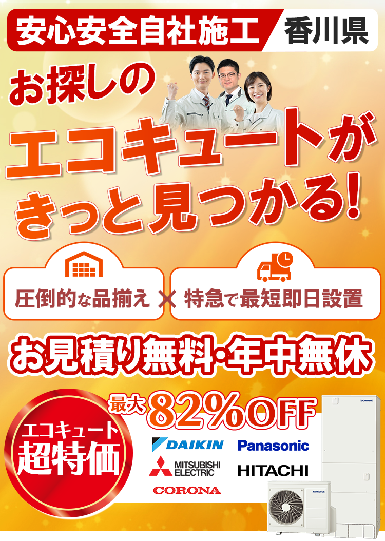 安心安全自社施工